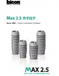 MAX 2.5® Catalog